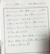 1年間保管してくださっていたことで心変わりがあった時に問い合わせ、購入