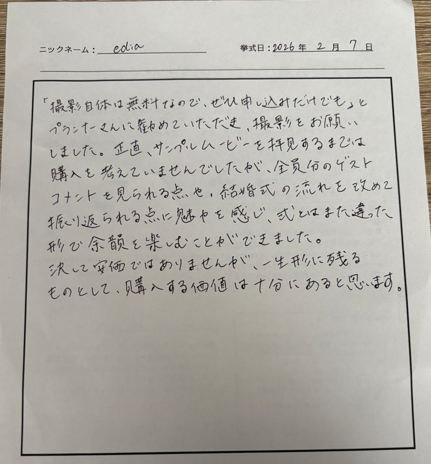 余韻を楽しむことができました。