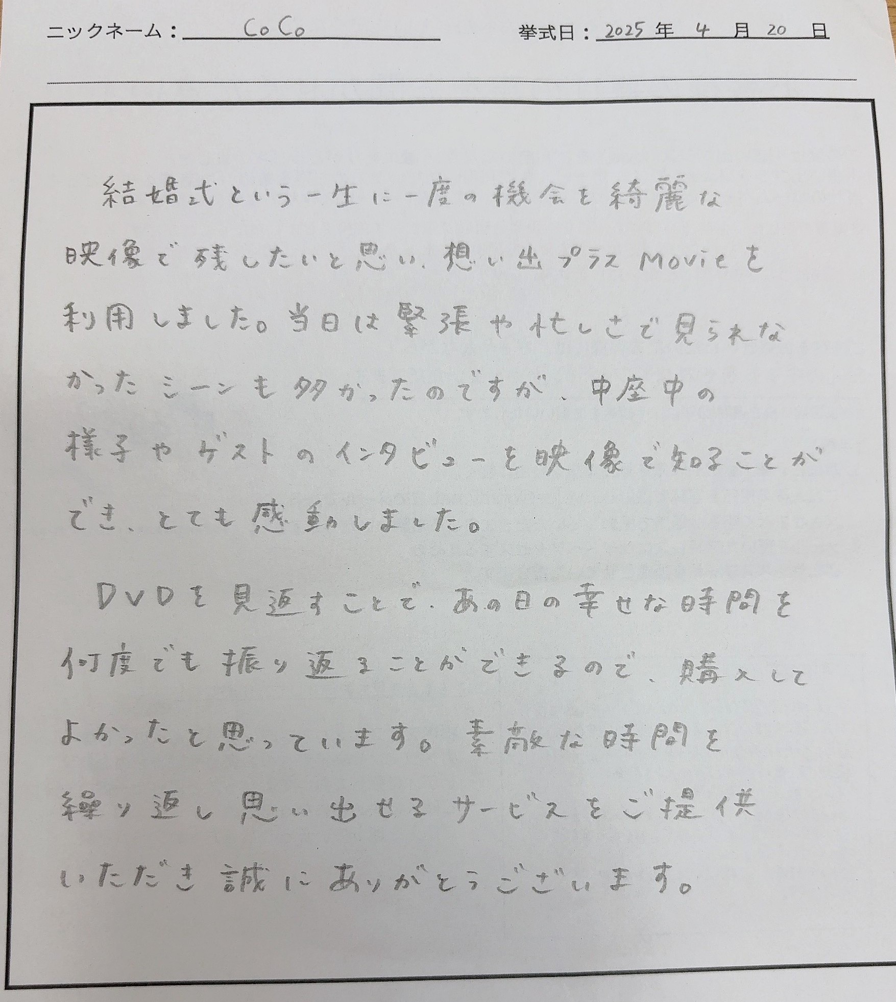 購入してよかったと思っています