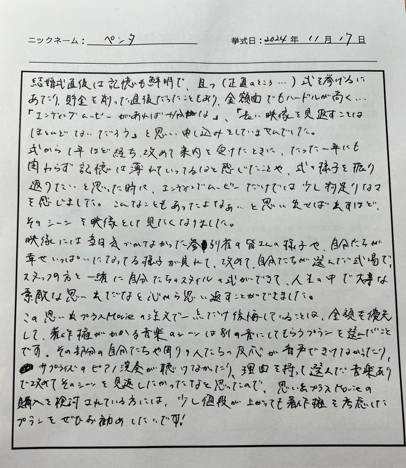 購入を検討されている方には少し値段が上がっても著作権を考慮したプランをぜひお勧めしたいです！