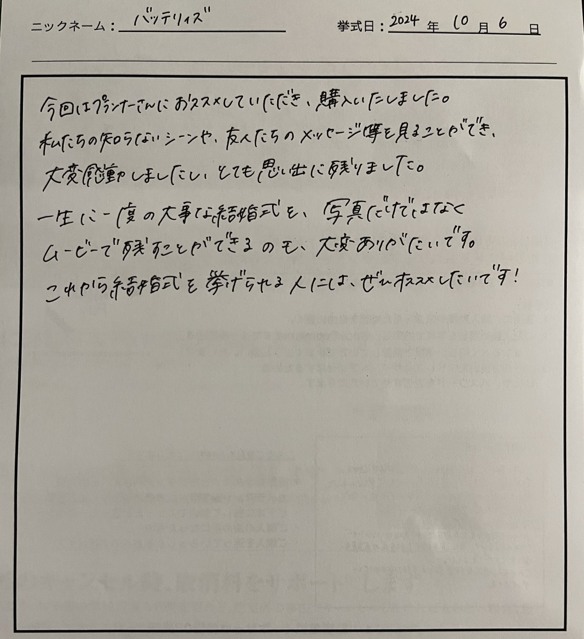 写真だけではなくムービーで残すことができるのも、 大変ありがたいです。