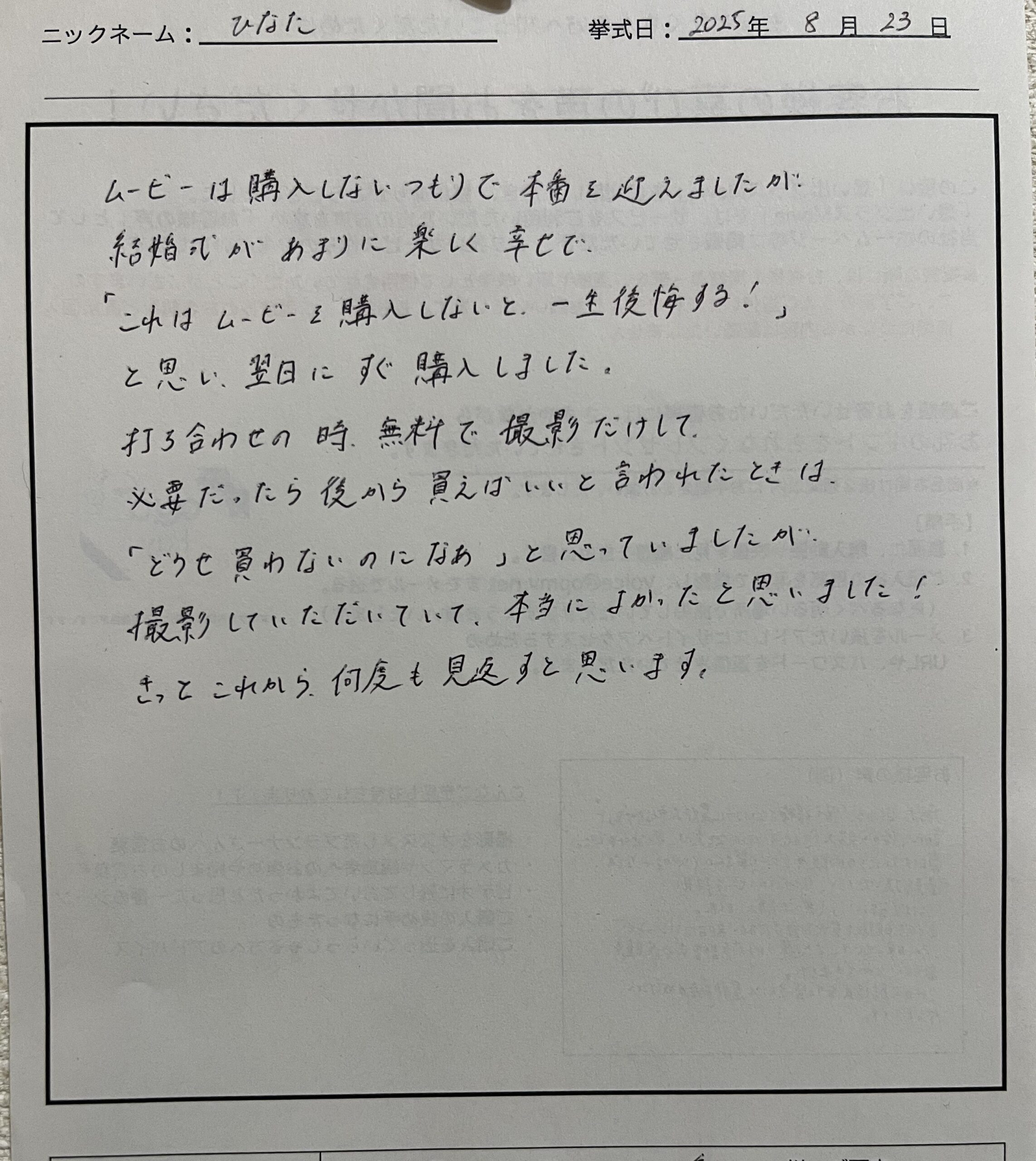 これはムービーを購入しないと一生後悔する