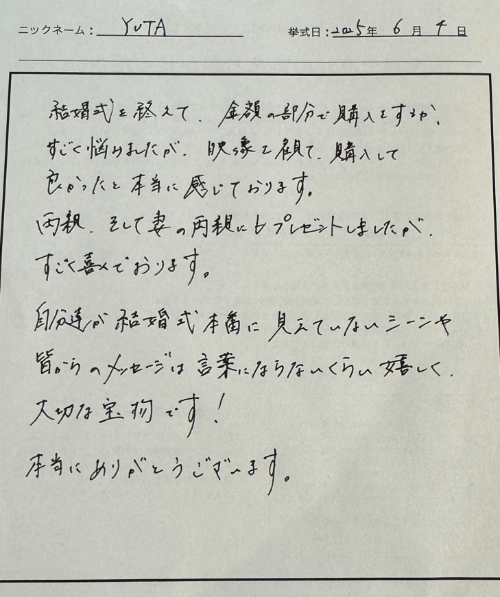 両親にもプレゼントしましたが、 すごく喜んでおります。