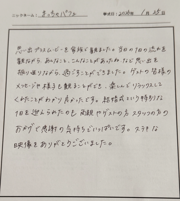 ステキな映像をありがとうございました。