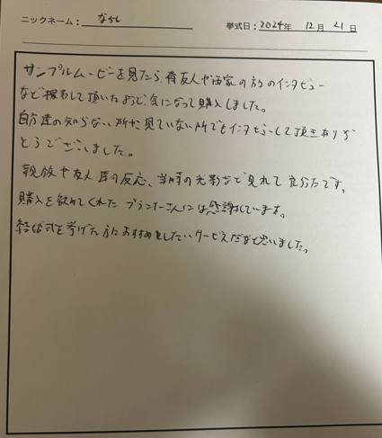 親族や友人達の反応、当時の光景など見れて良かった