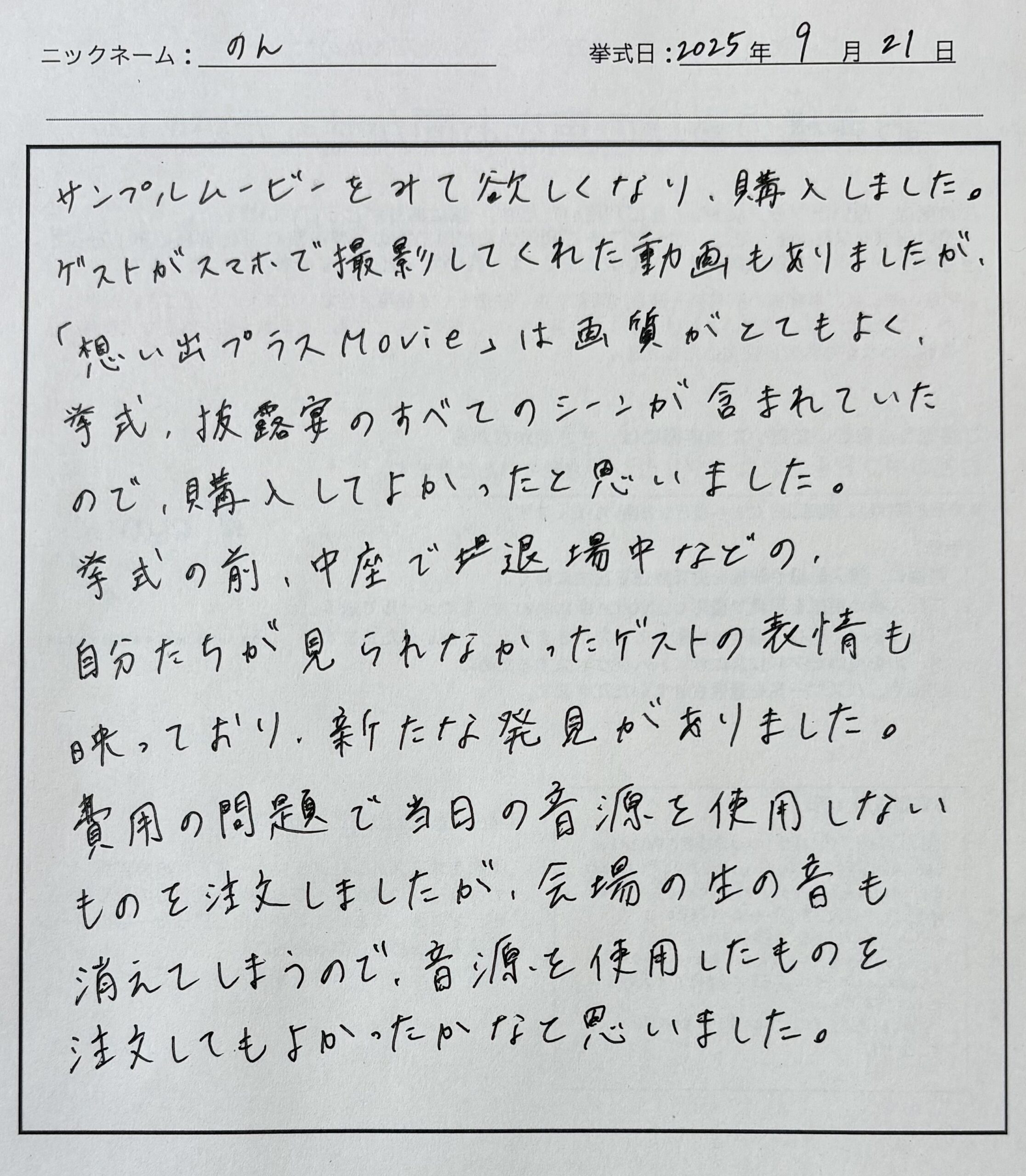 購入してよかったと思いました