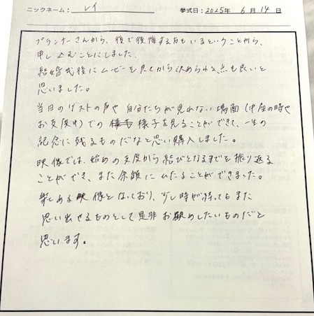一生の記念に残るものだなと思い購入
