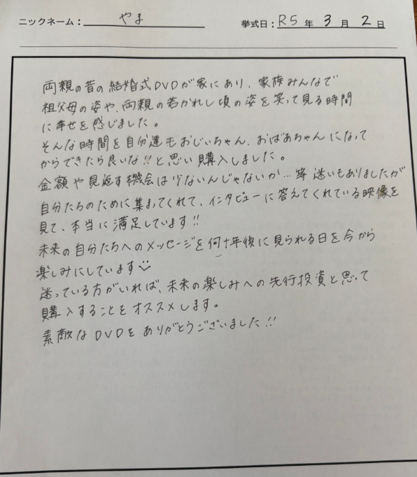 未来の楽しみへの先行投資と思って購入することをオススメします。