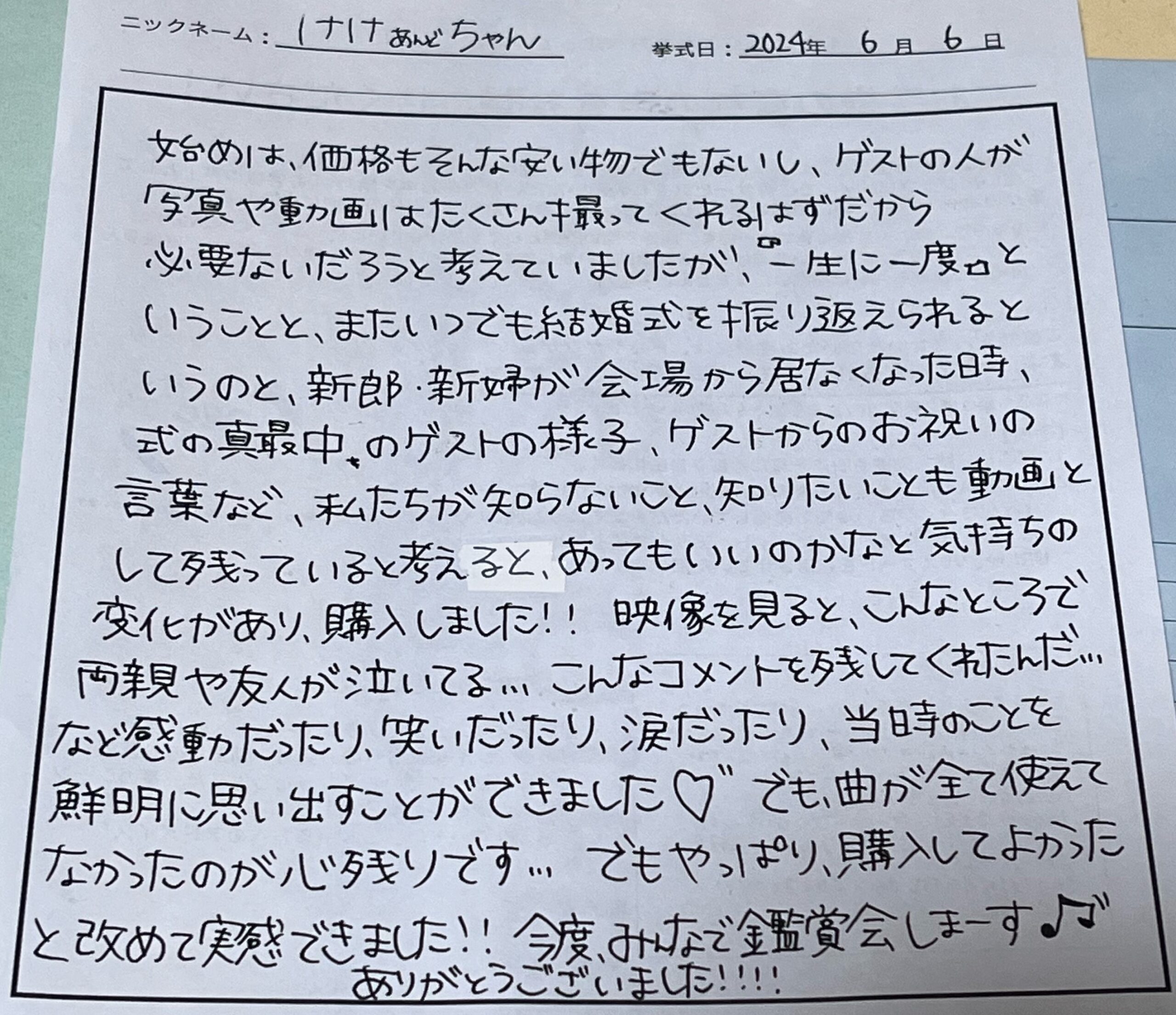 当時のことを鮮明に思い出すことができました♡