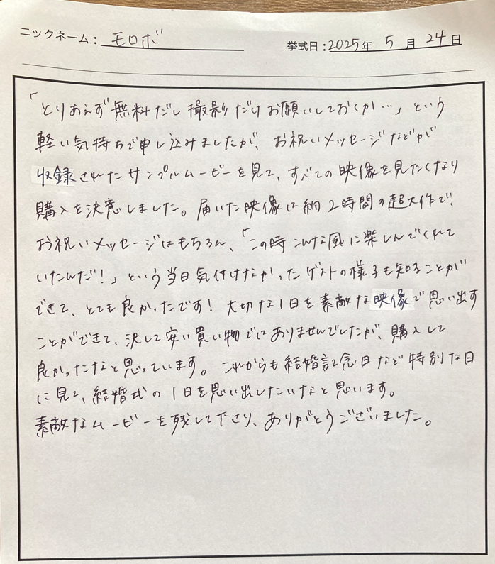 結婚記念日など特別な日に見て、結婚式の1日を思い出したいなと思います。