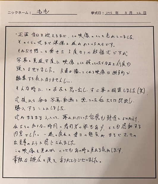 この映像を見ればいつでもあの時に戻れる気がします。