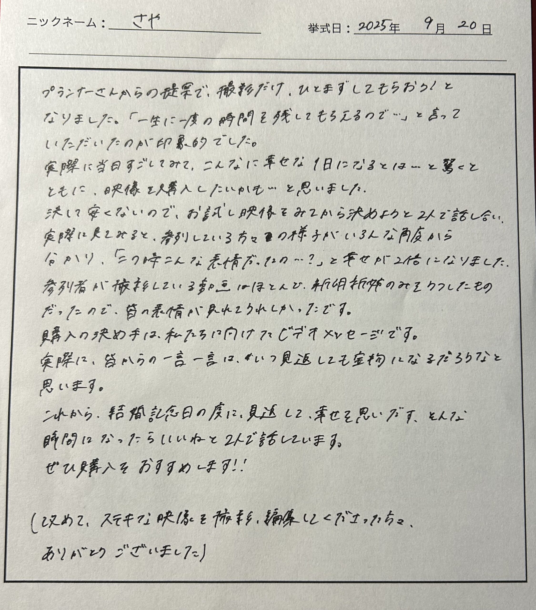 幸せが二倍になりました