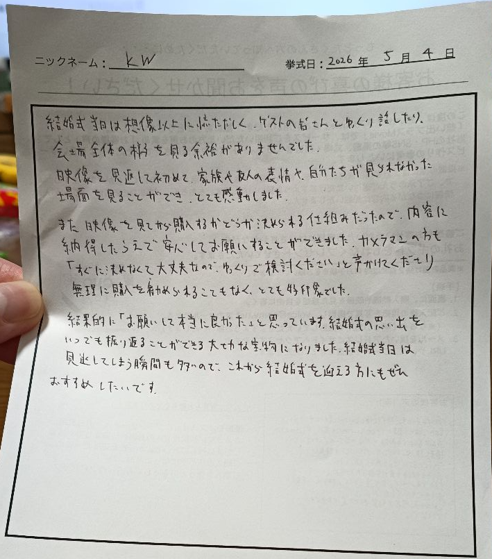 内容に納得したうえで安心してお願いすることができました。