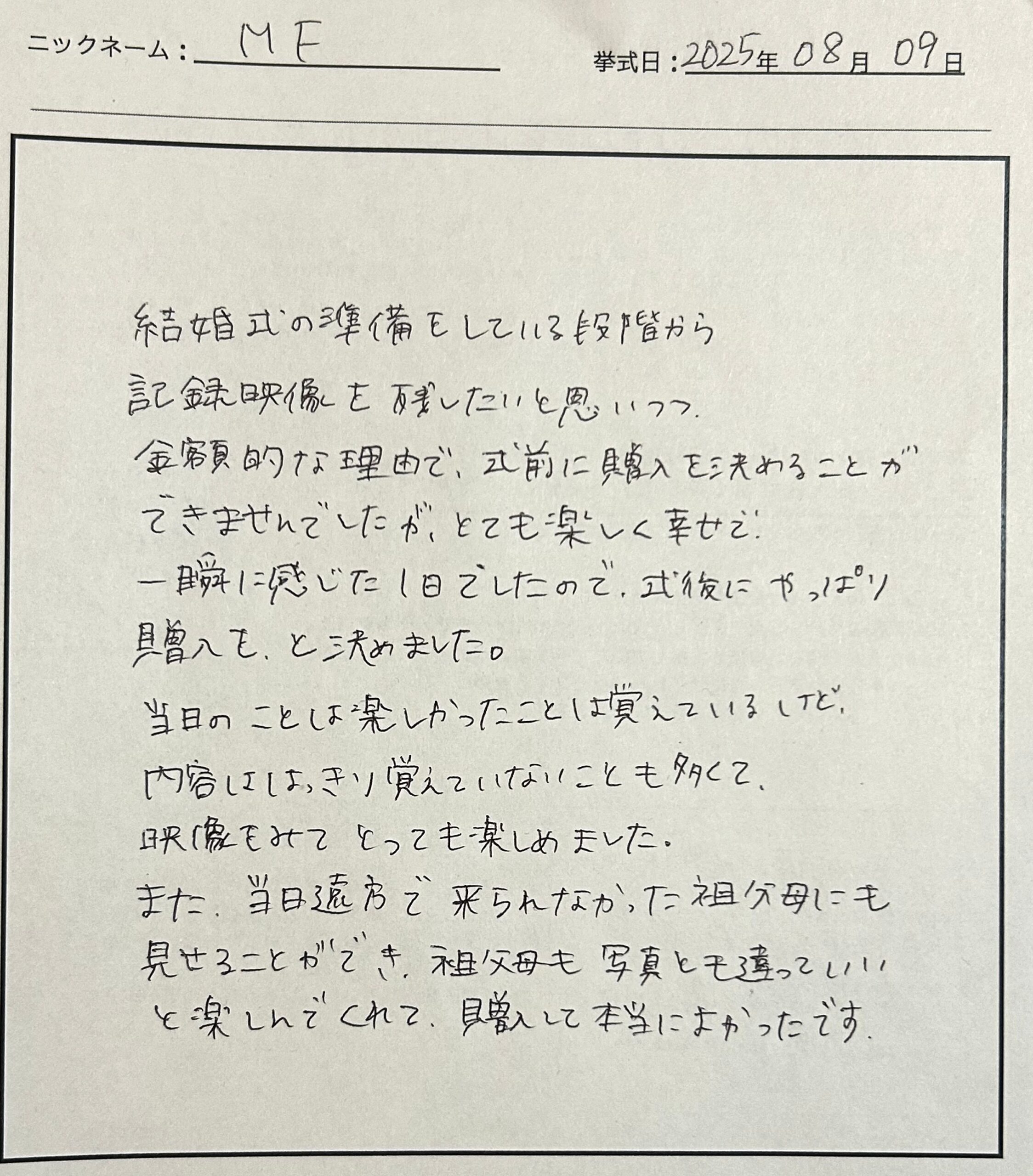 贈入して本当によかったです