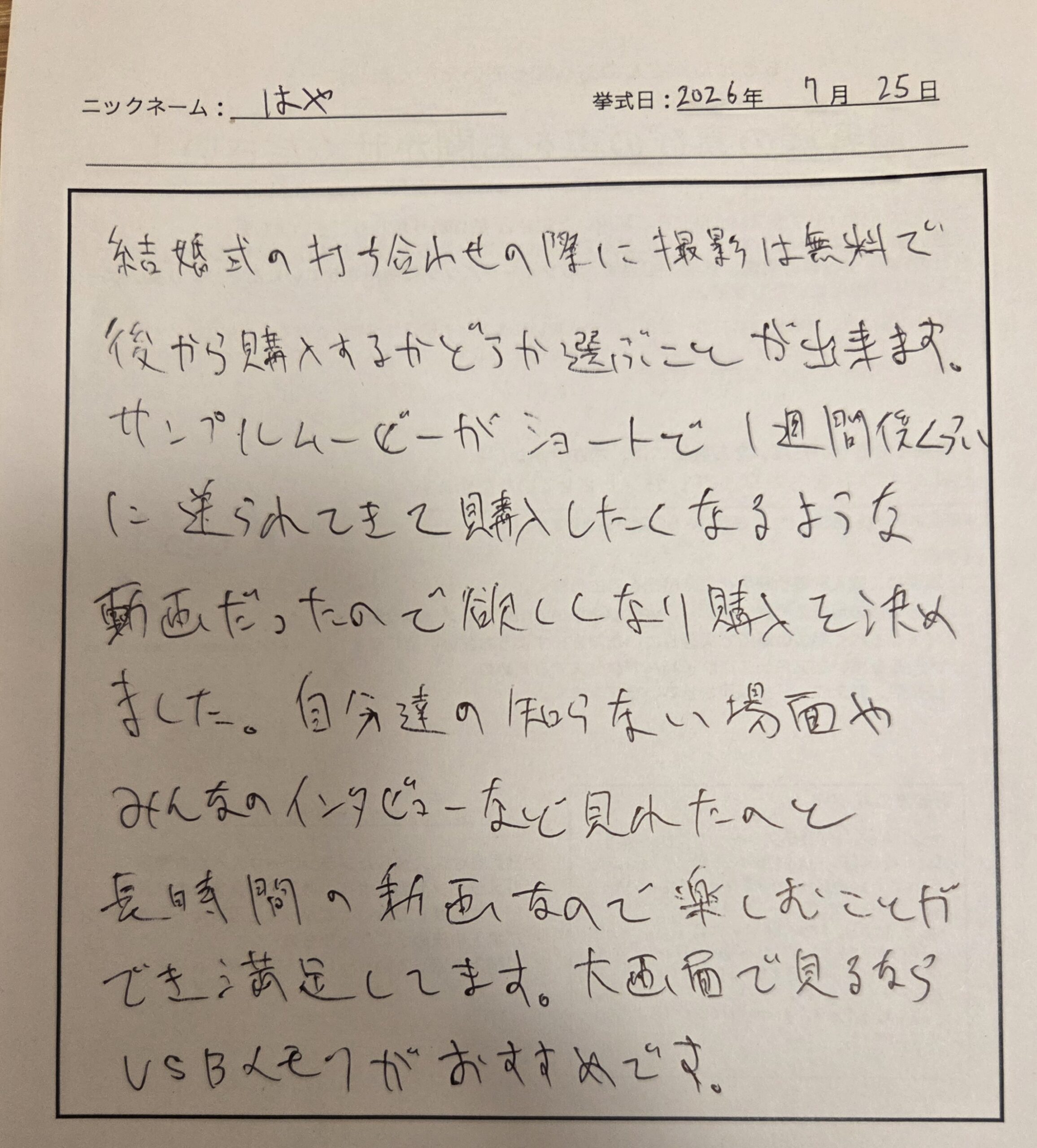 長時間の動画なので楽しむことができ満足してます