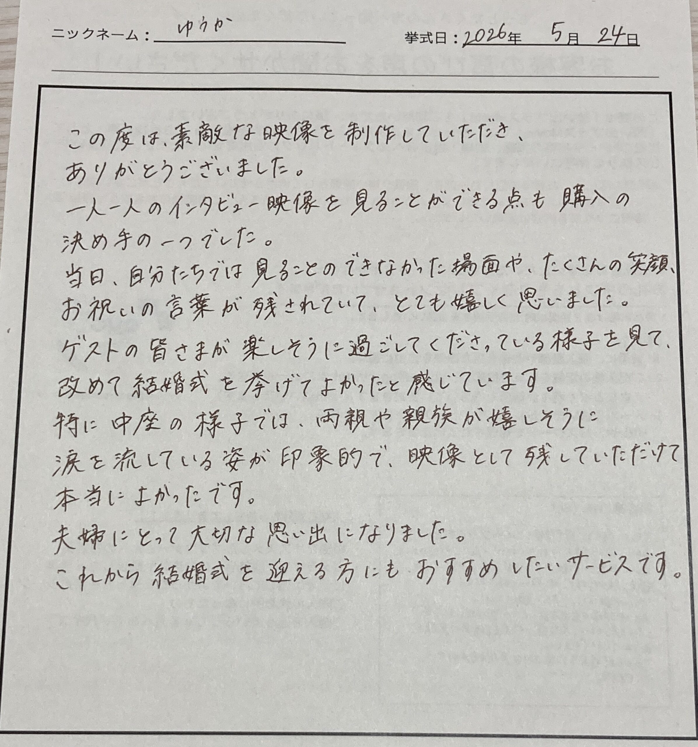 一人一人のインタビュー映像を見ることができる点も購入の決め手の一つでした。