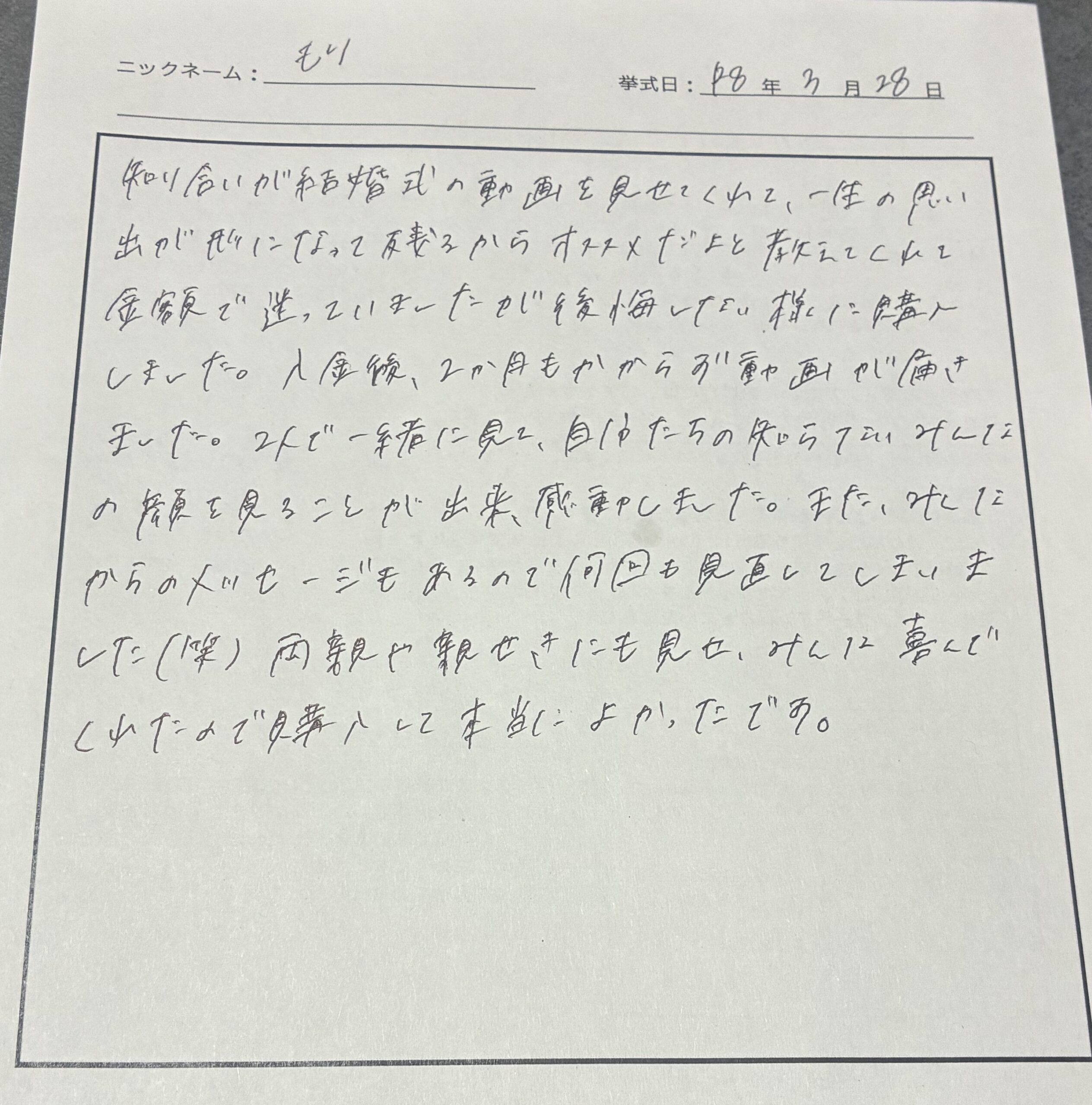 みんなからのメッセージもあるので何回も見直してしまいました（笑）