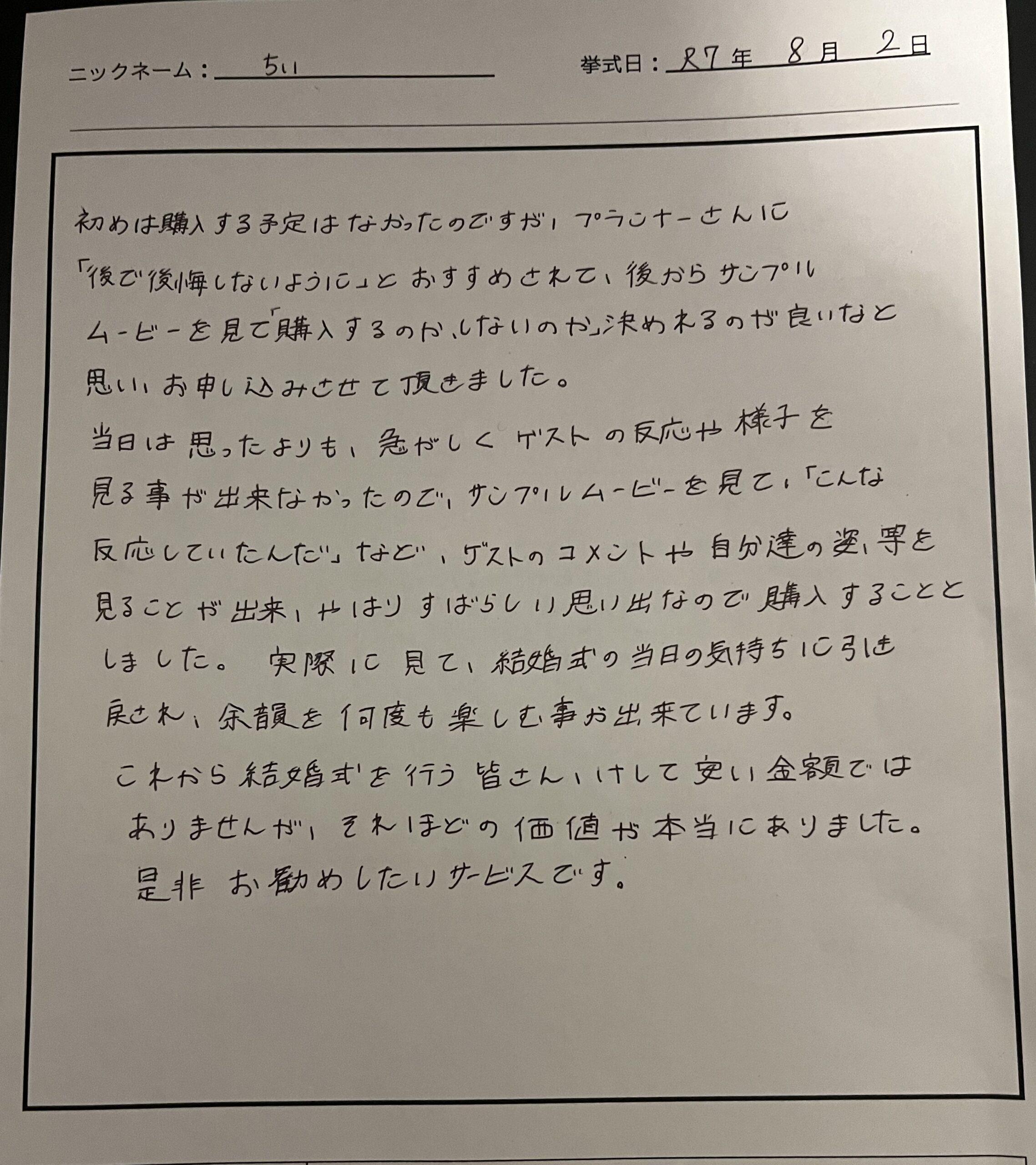 余韻を何度も楽しむことが出来ています。