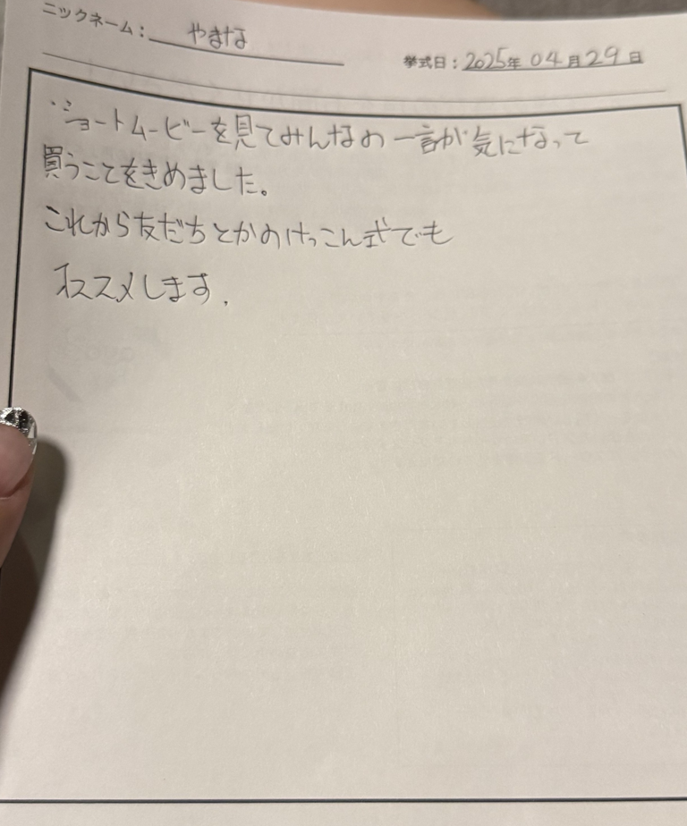 みんなの一言が気になって買うことをきめました。