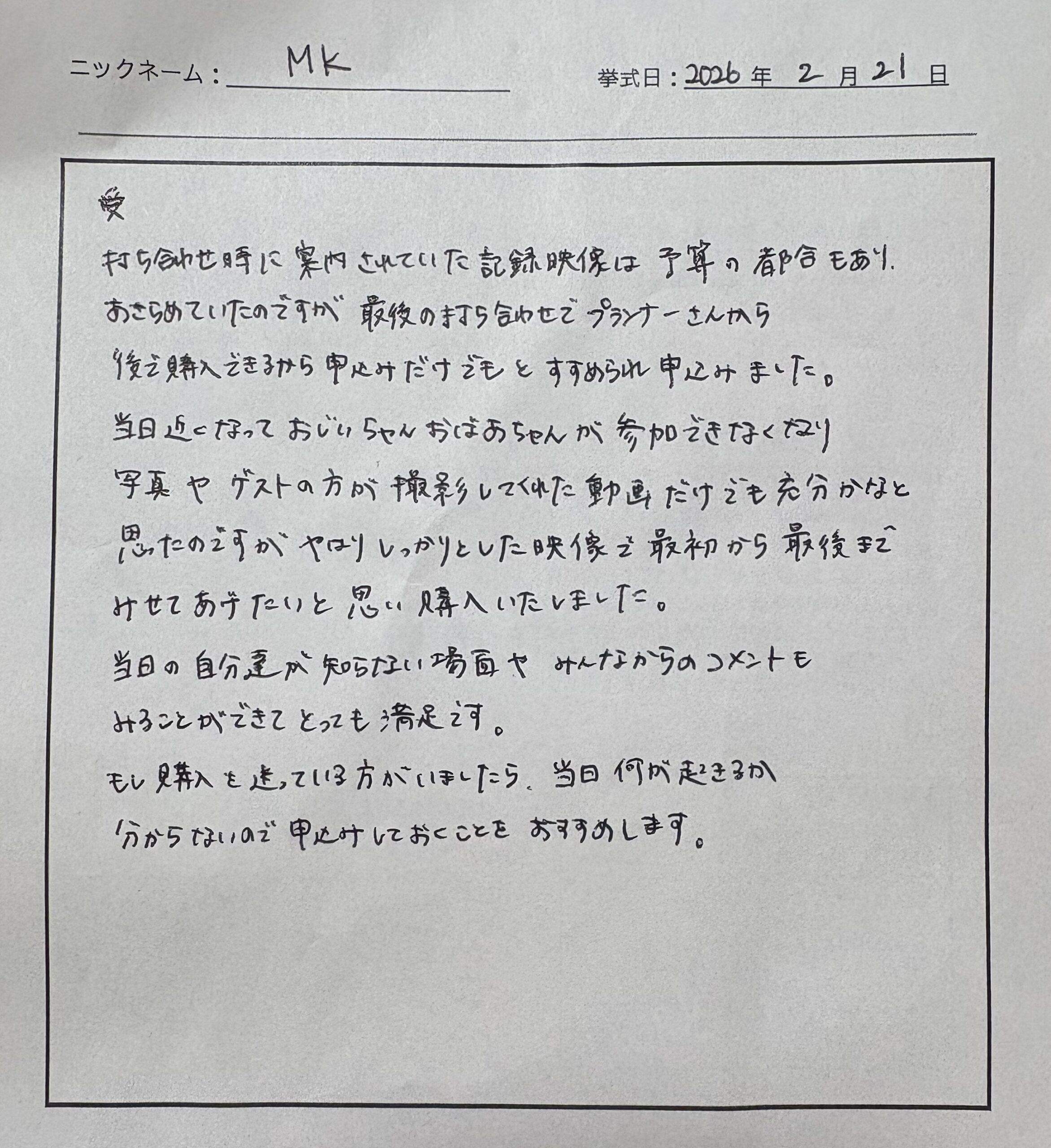 当日何が起きるか分からないので申込みしておくことをおすすめします。