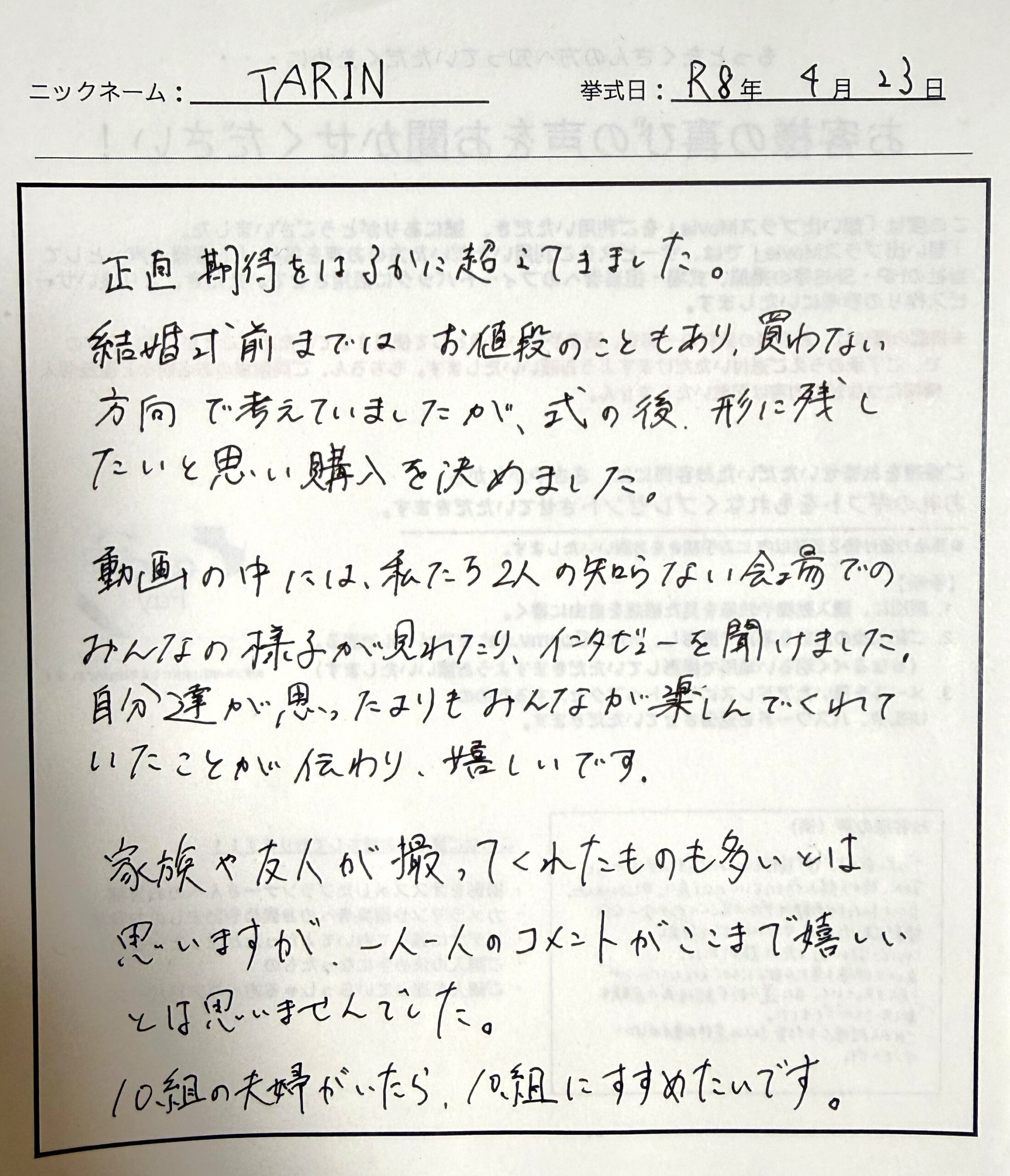 一人一人のコメントがここまで嬉しいとは思いませんでした。