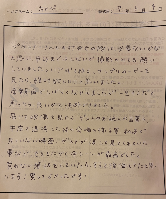 買わない選択をしていたら、ずっと後悔してたと思いいます！