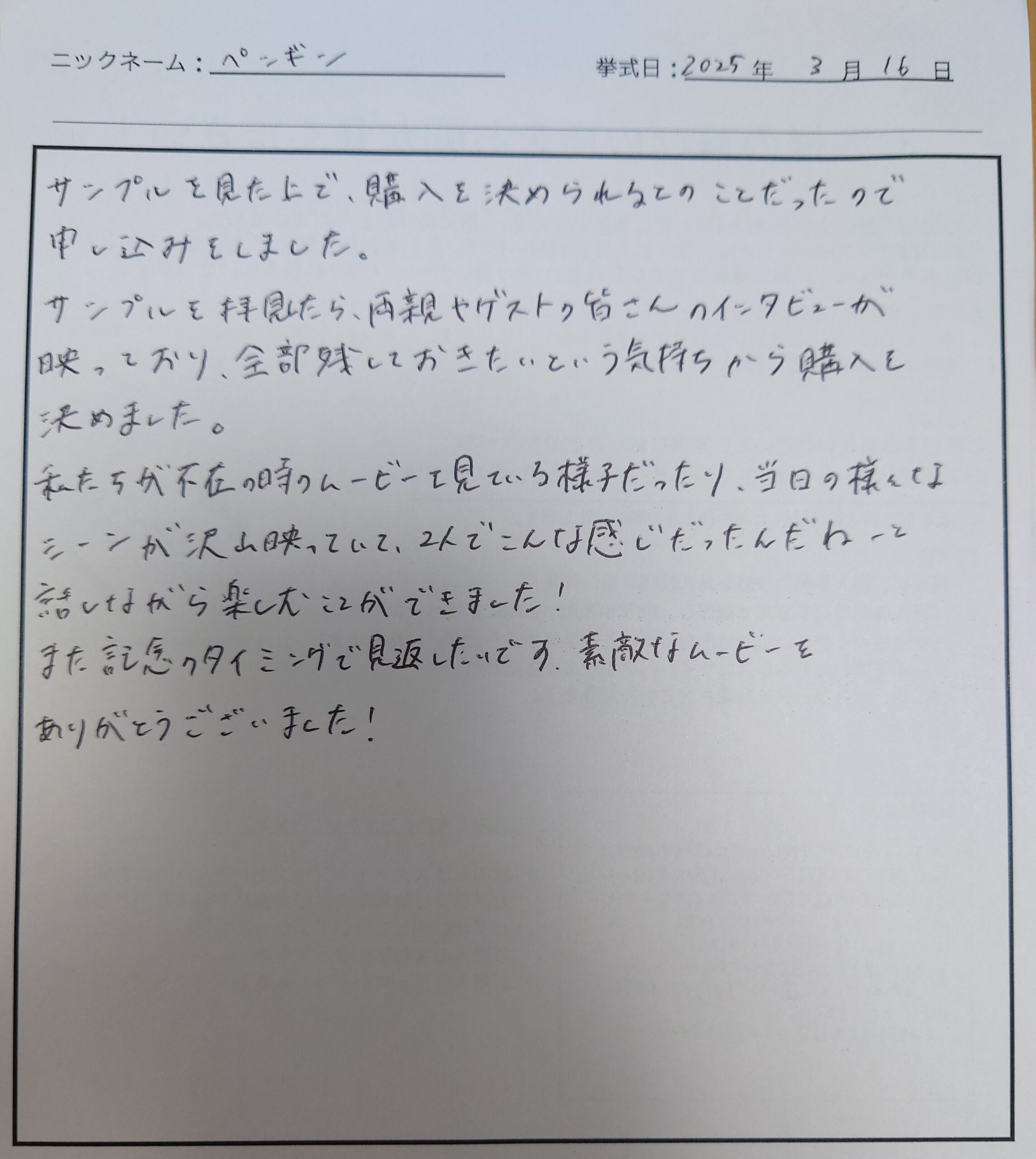 また記念のタイミングで見返したいです