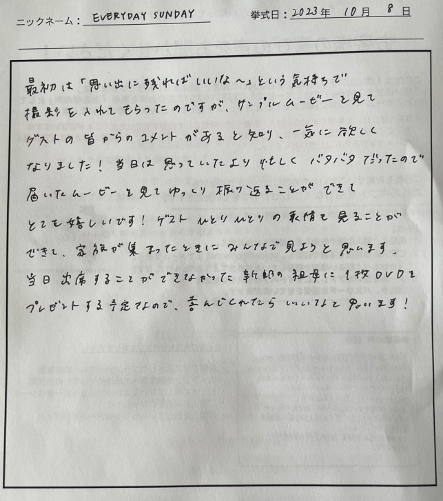 ゆっくり振り返ることができてとても嬉しい