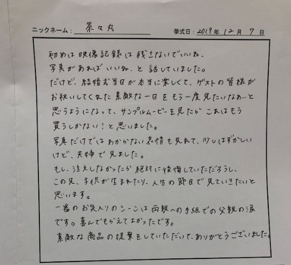 一番のお気に入りのシーンは両親への手紙での父の涙です