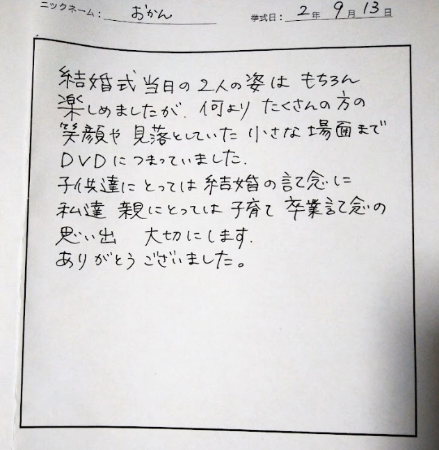 私達親にとっては子育て卒業記念の想い出