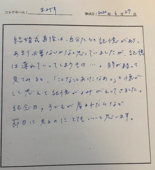 記憶は薄れていってしまうもの…。