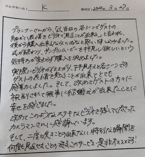 二度と戻ることの出来ない特別な瞬間を何度も見返すことのできるこのサービス、是非オススメです！