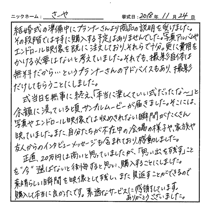 「思い出を残す」ことを“今”選ばないと後悔する