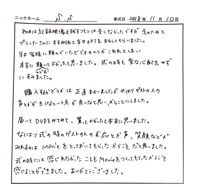 式の時には感じれなかったことも…