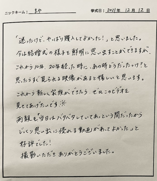 「迷ったけど、やっぱり購入してよかった！」