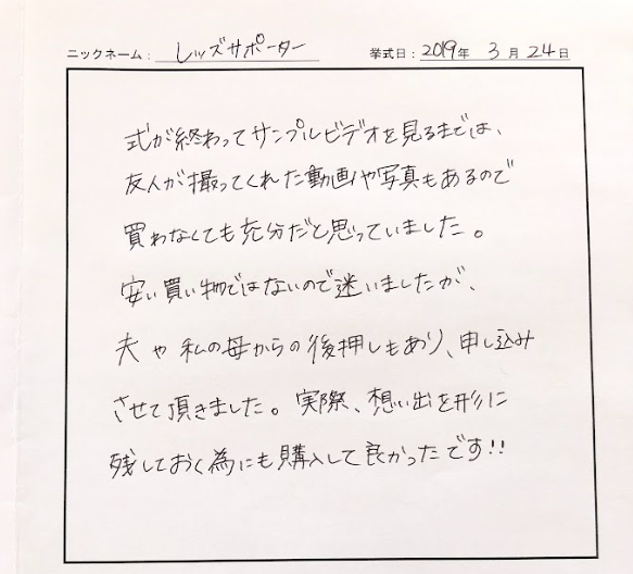 想い出を形に残しておく為にも購入して良かったです！！