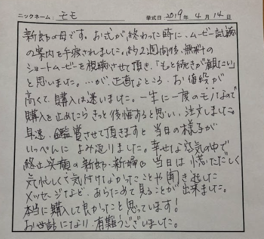 当日は気付けなかった事や聞き逃したメッセージなど、あらためて見ることができました