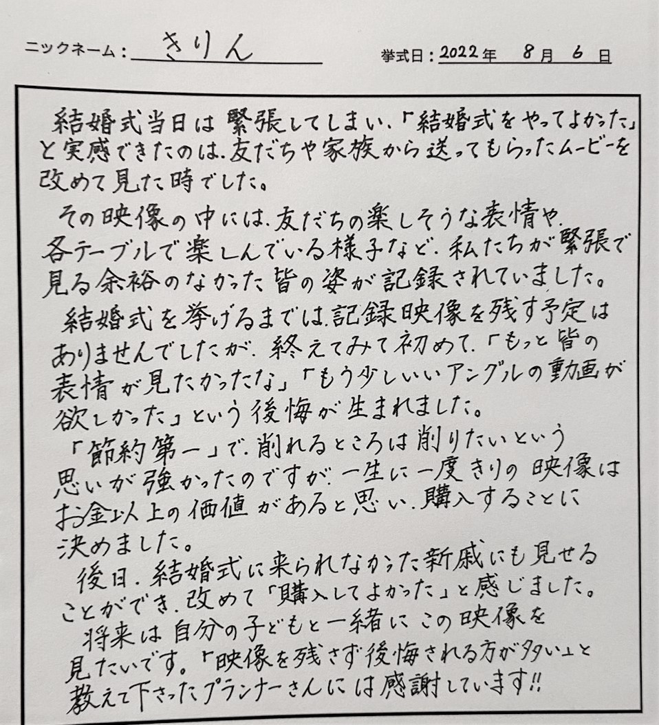 将来は自分の子どもと一緒にこの映像を見たいです