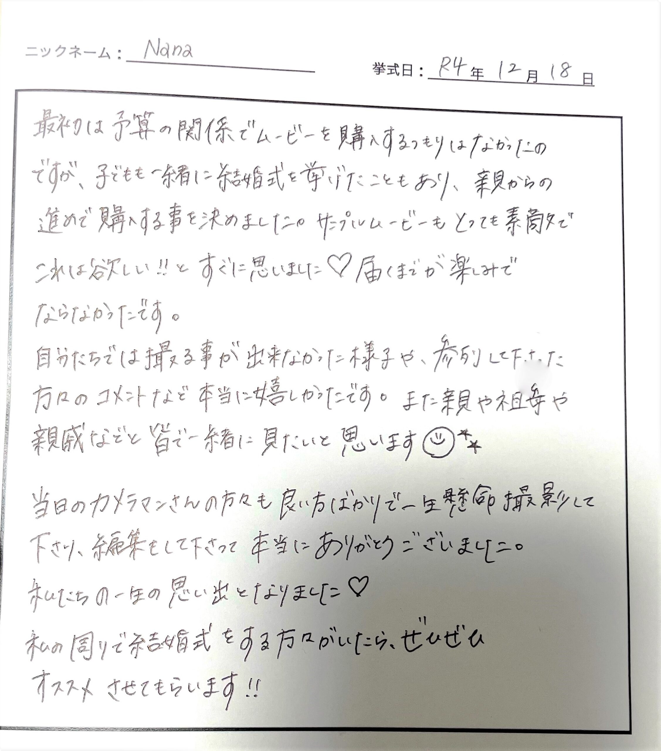 届くまでが楽しみでならなかったです